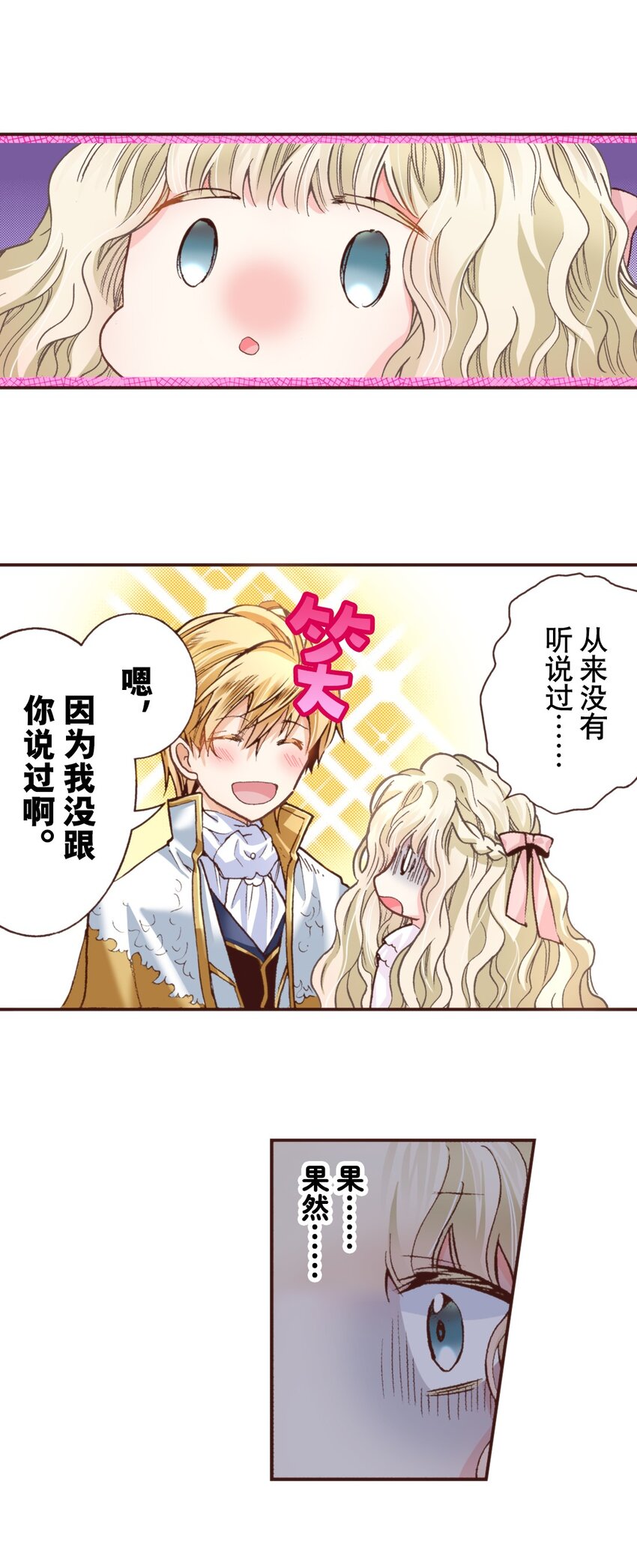 《书虫公主（彩色条漫）》10 10 第41页