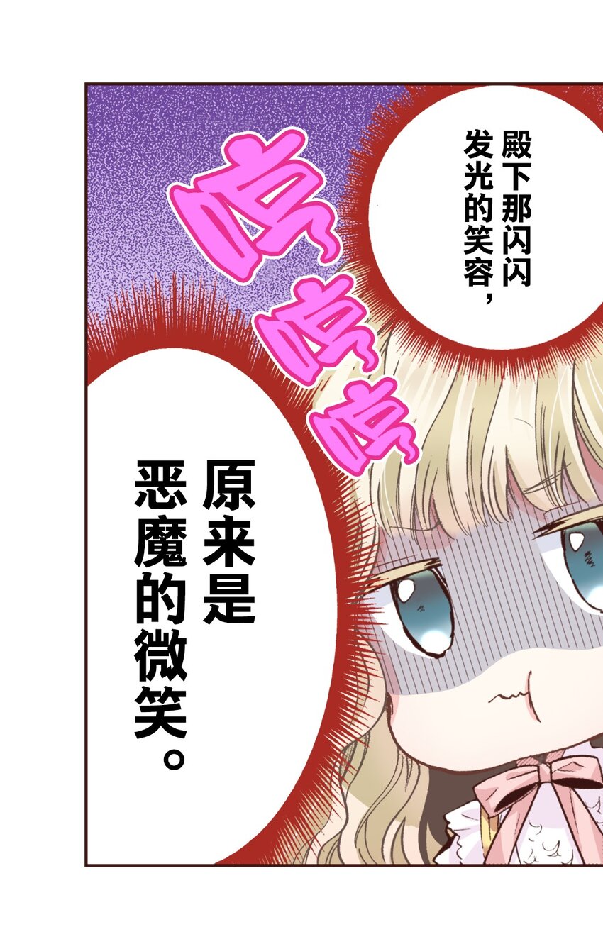 《书虫公主（彩色条漫）》10 10 第43页