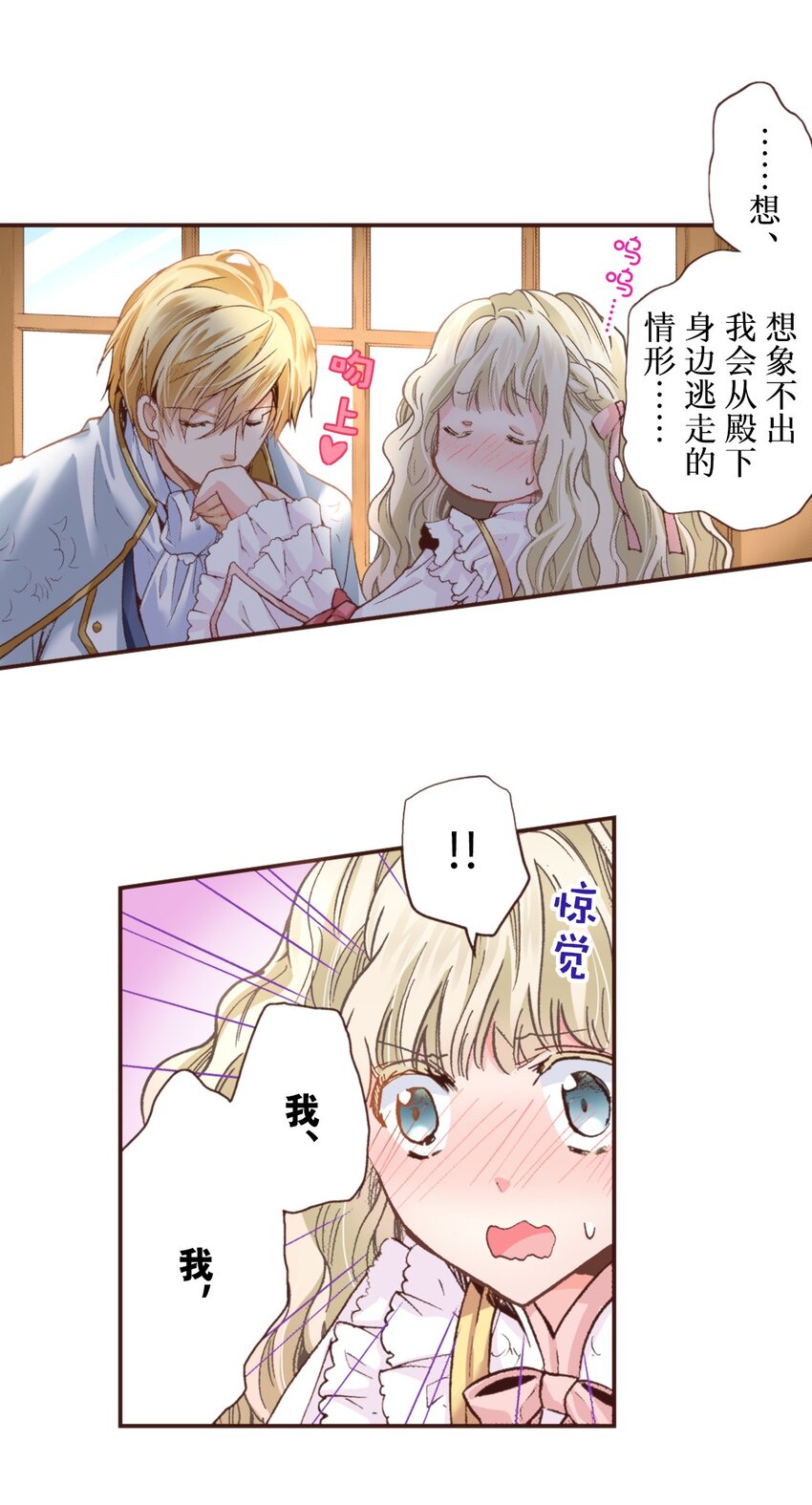 《书虫公主（彩色条漫）》10 10 第44页