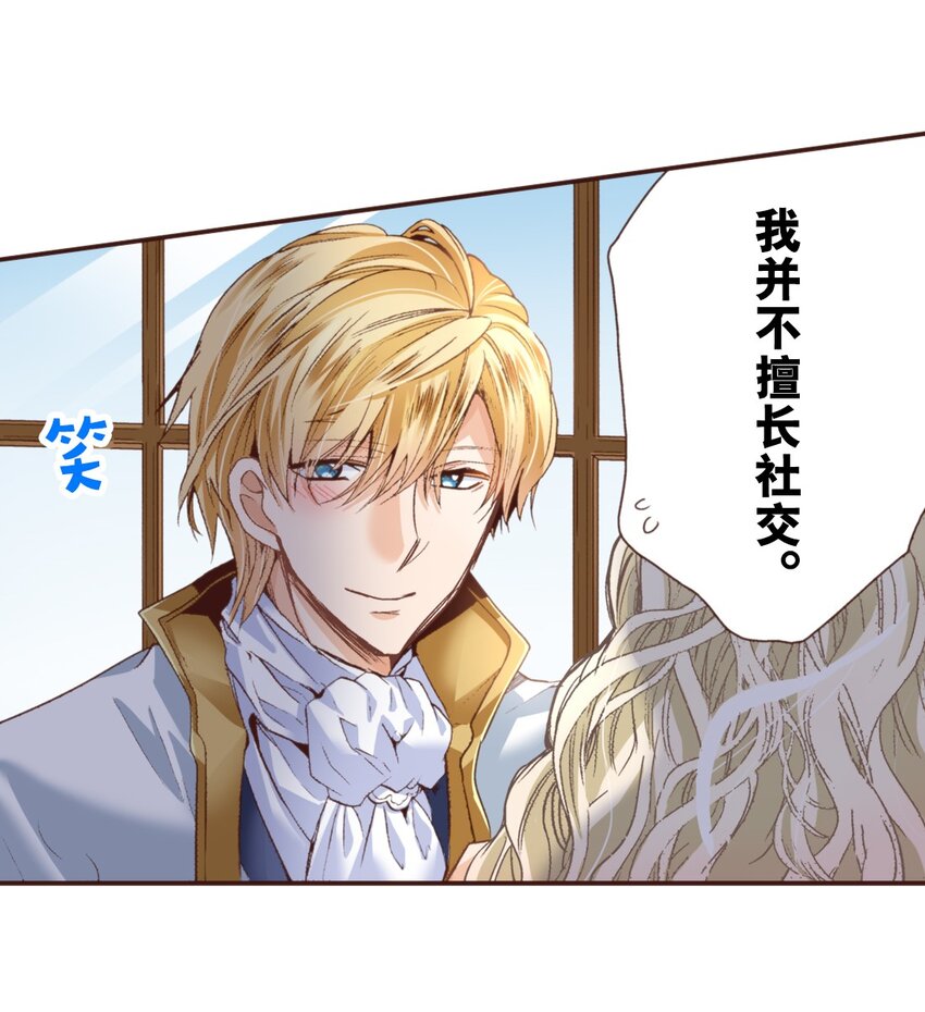 《书虫公主（彩色条漫）》10 10 第45页