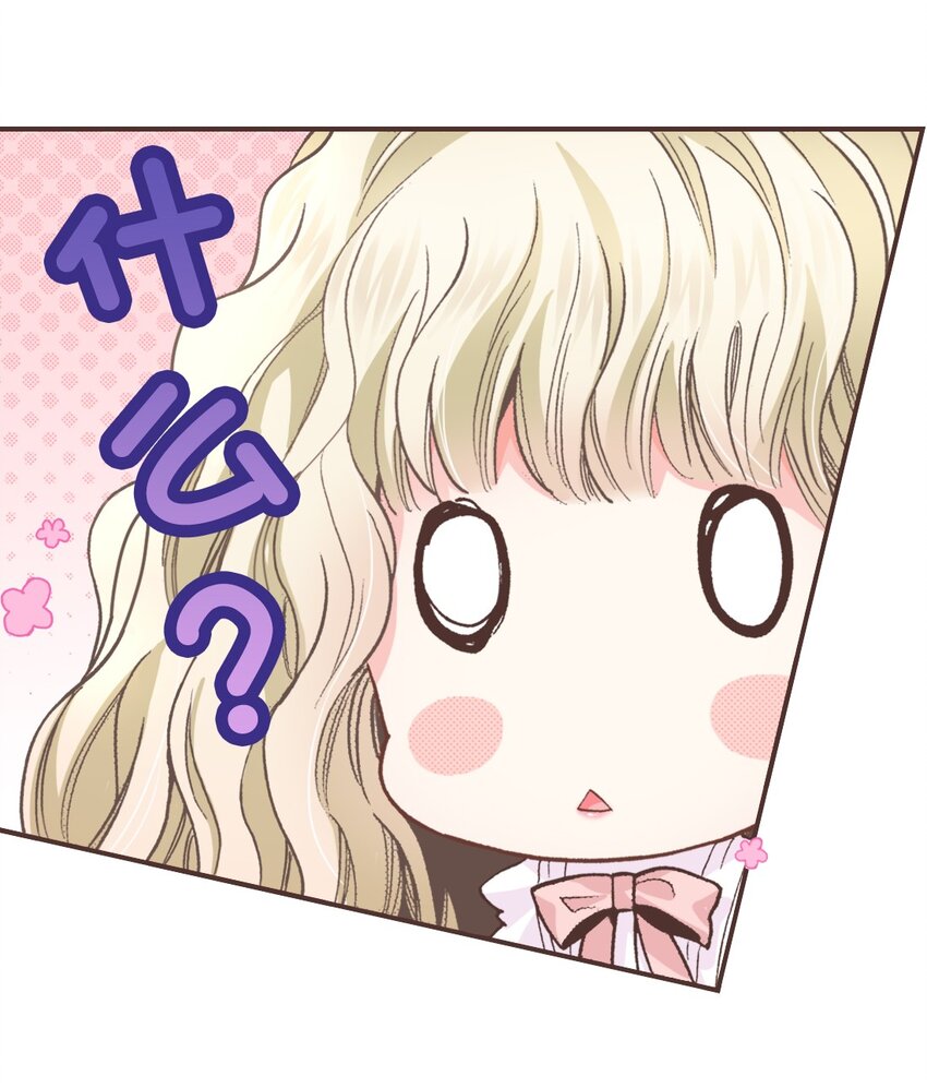 《书虫公主（彩色条漫）》10 10 第47页