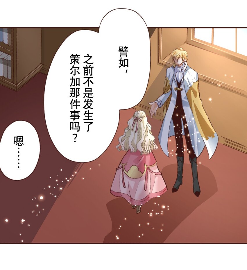 《书虫公主（彩色条漫）》10 10 第5页