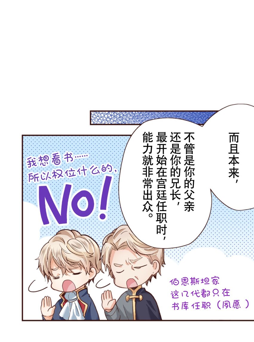 《书虫公主（彩色条漫）》10 10 第9页
