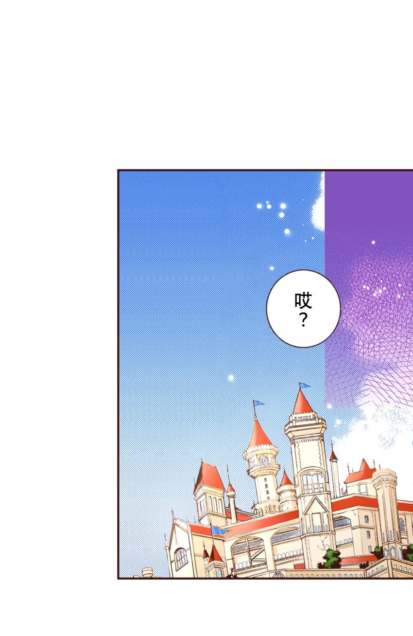 《书虫公主（彩色条漫）》11 11 第10页