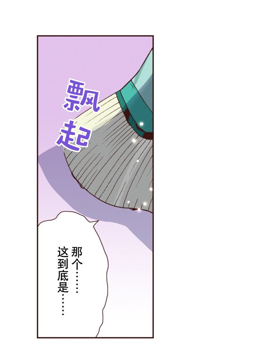 《书虫公主（彩色条漫）》11 11 第11页