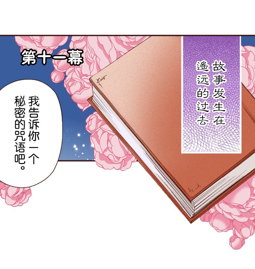 《书虫公主（彩色条漫）》11 11 第1页