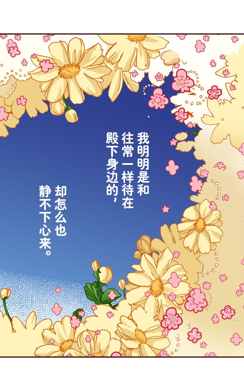 《书虫公主（彩色条漫）》11 11 第25页