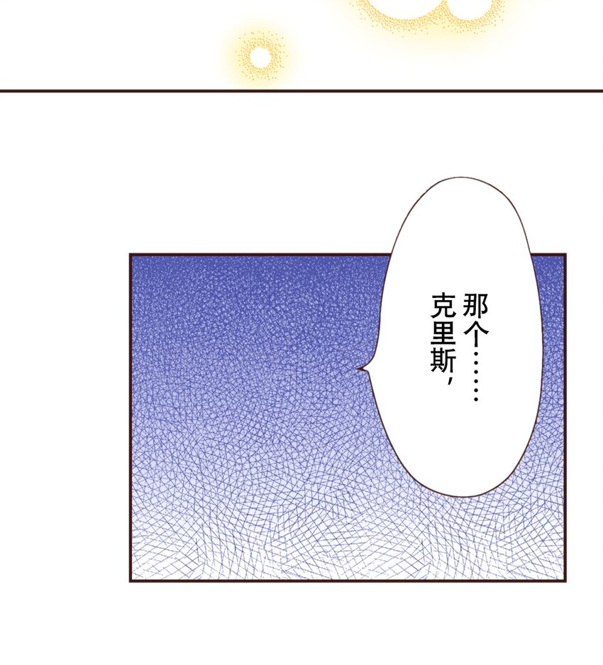 《书虫公主（彩色条漫）》11 11 第28页