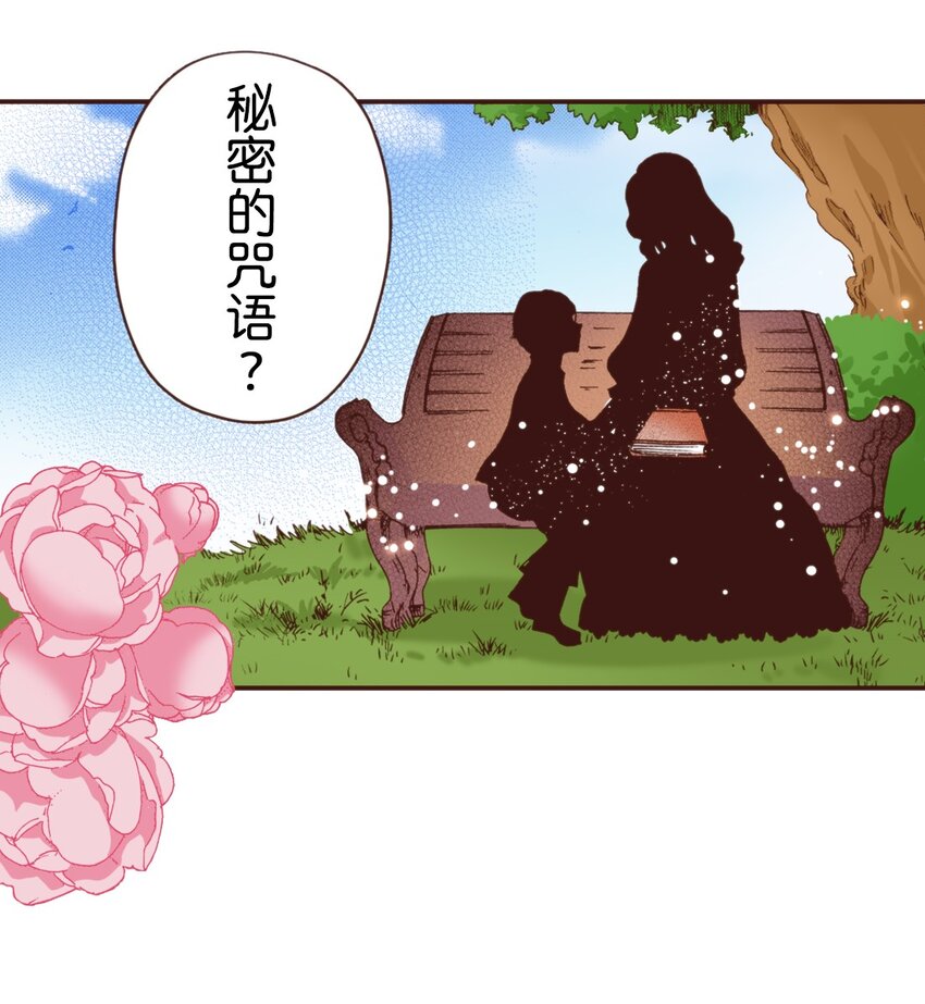 《书虫公主（彩色条漫）》11 11 第2页