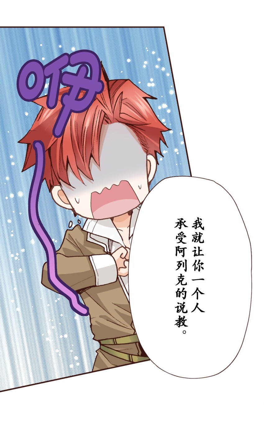 《书虫公主（彩色条漫）》11 11 第33页