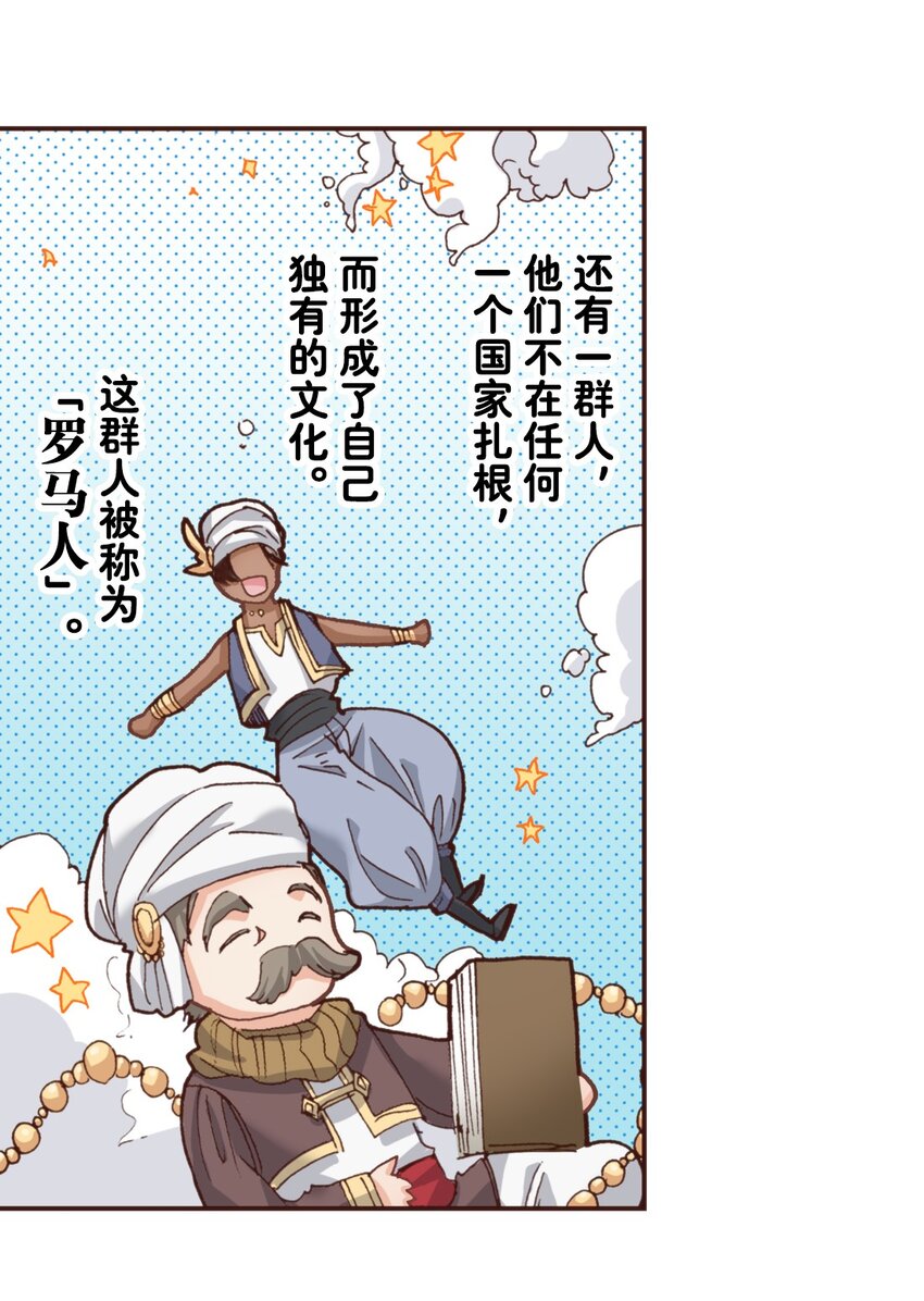《书虫公主（彩色条漫）》11 11 第38页