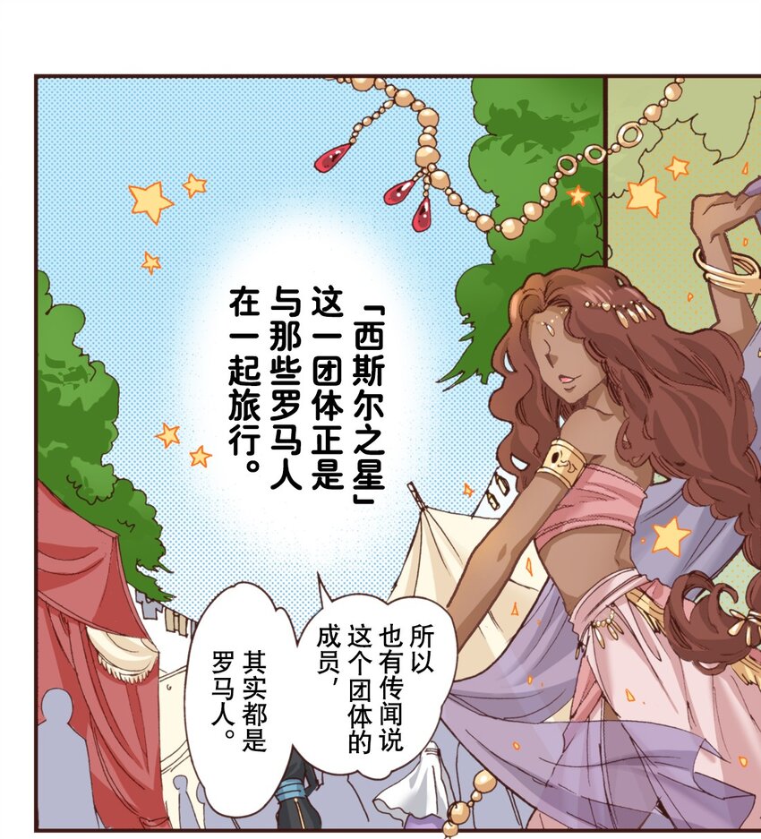 《书虫公主（彩色条漫）》11 11 第39页