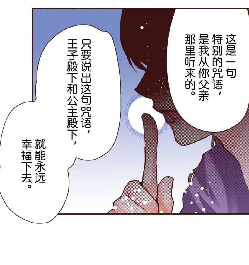 《书虫公主（彩色条漫）》11 11 第3页