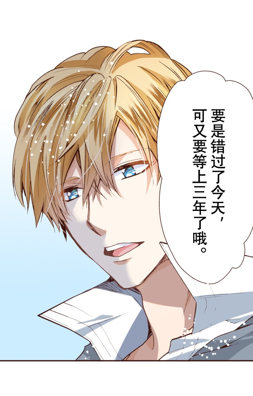 《书虫公主（彩色条漫）》11 11 第45页