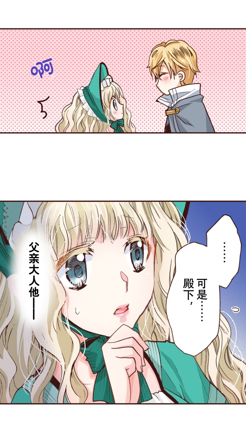 《书虫公主（彩色条漫）》11 11 第47页