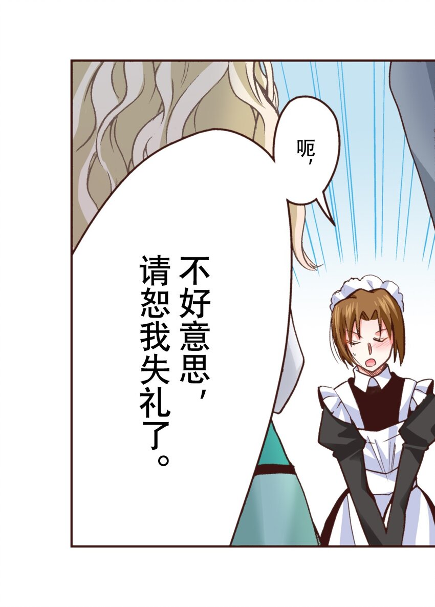 《书虫公主（彩色条漫）》11 11 第48页