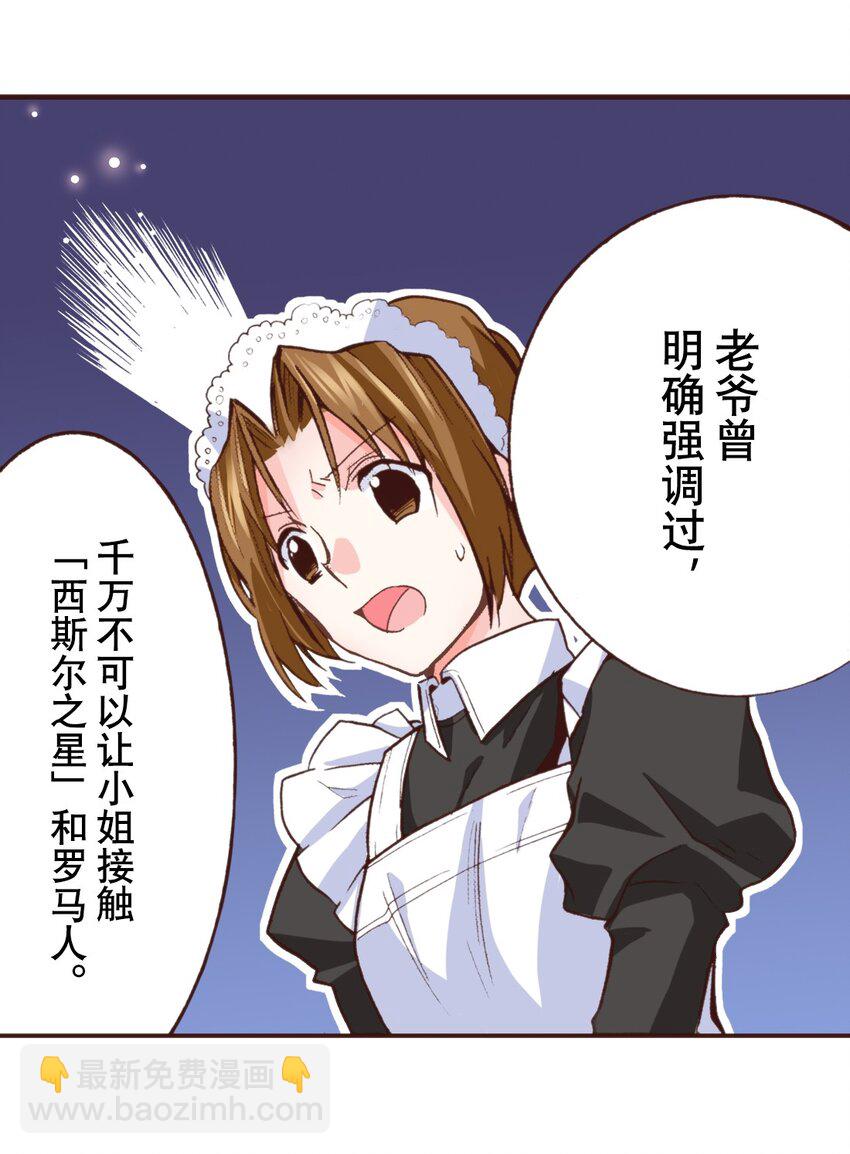 《书虫公主（彩色条漫）》11 11 第49页