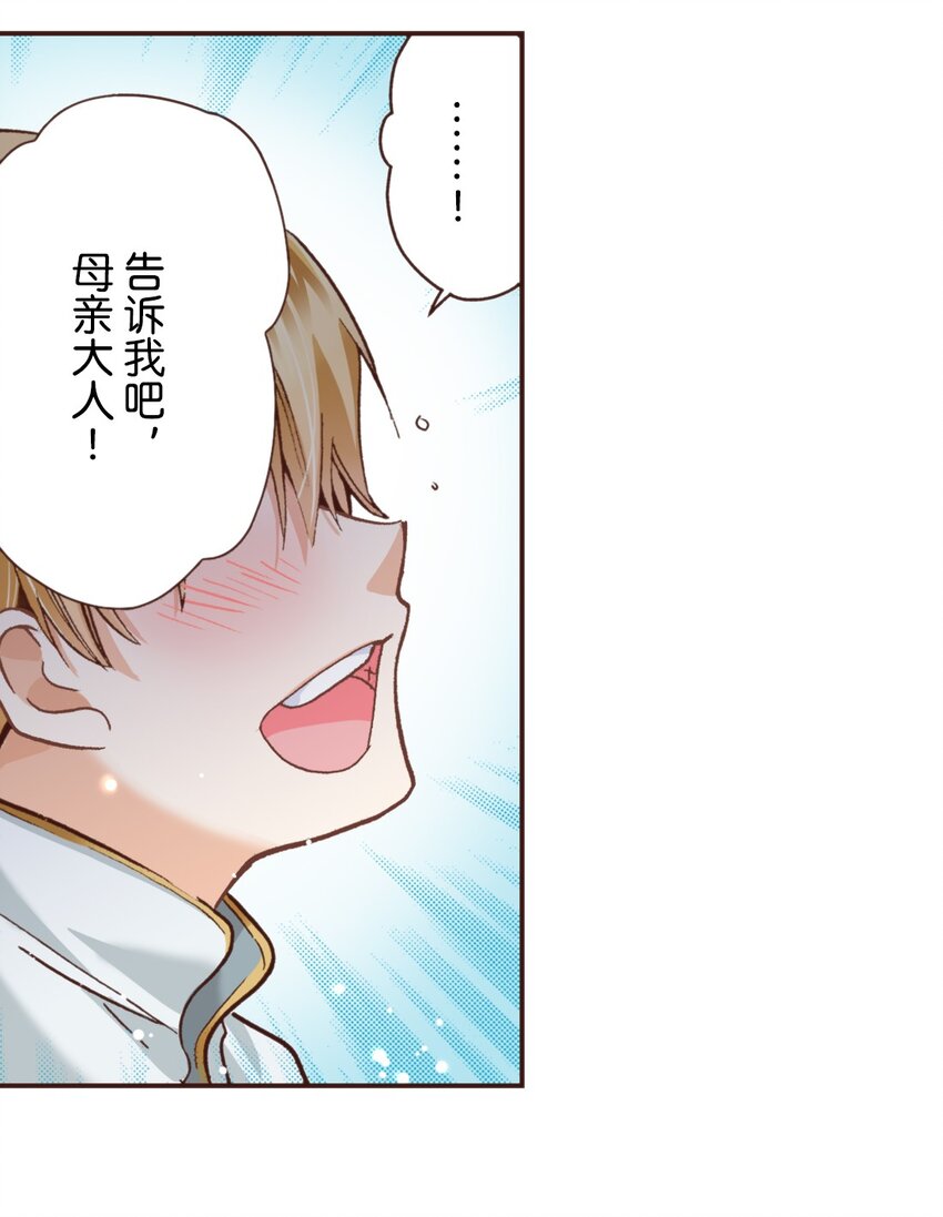 《书虫公主（彩色条漫）》11 11 第4页