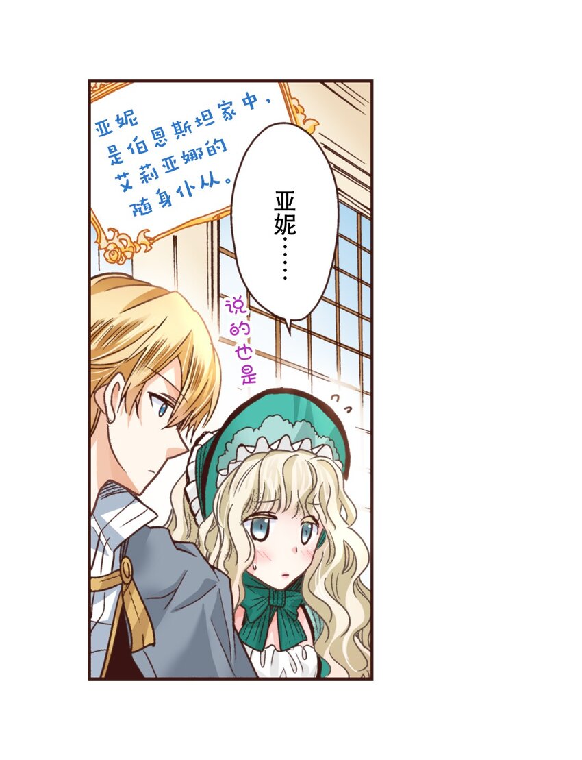 《书虫公主（彩色条漫）》11 11 第50页