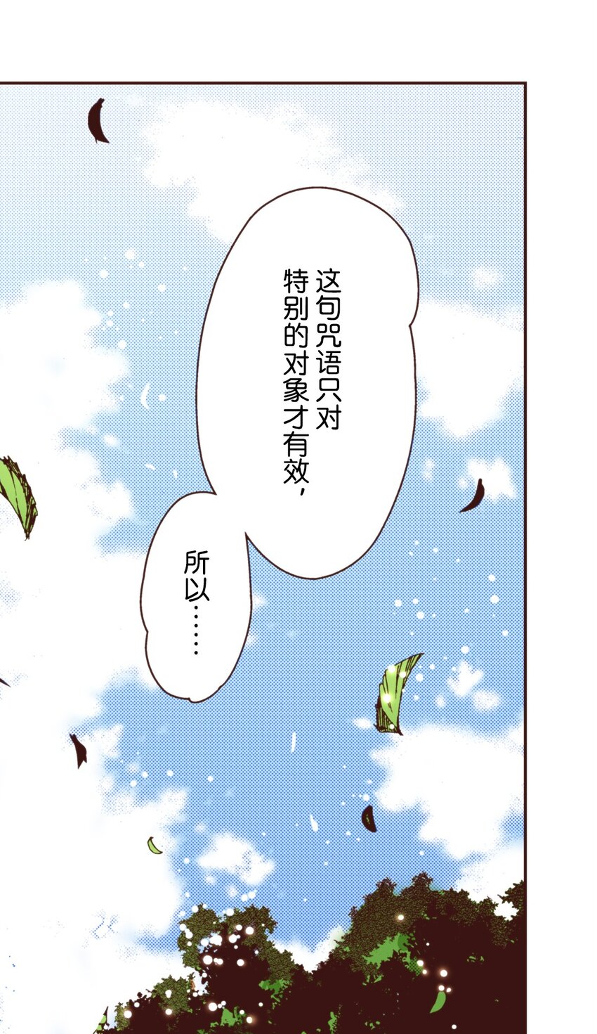 《书虫公主（彩色条漫）》11 11 第6页