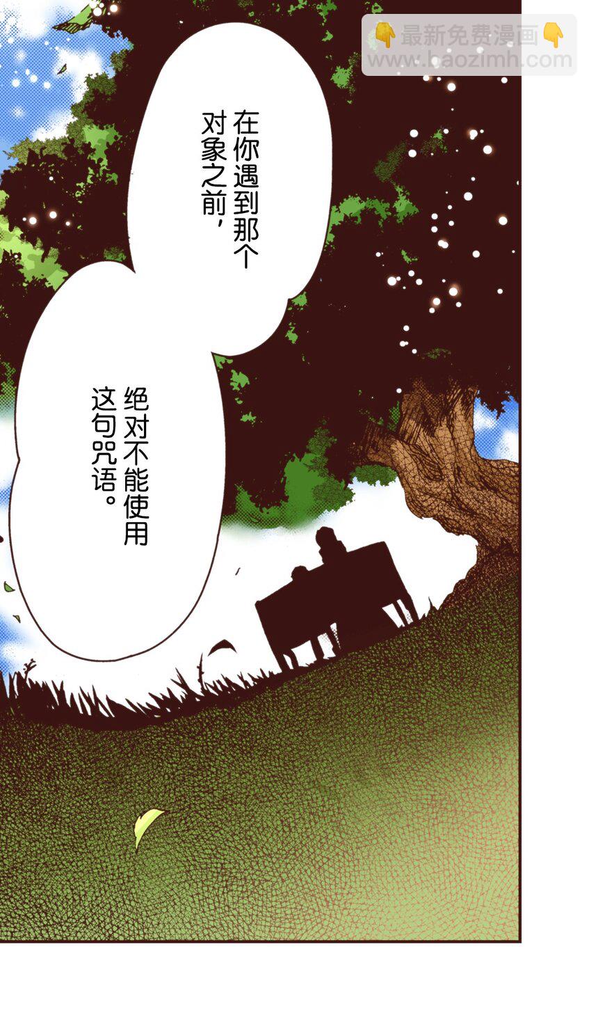 《书虫公主（彩色条漫）》11 11 第7页