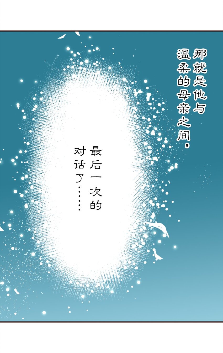 《书虫公主（彩色条漫）》11 11 第9页