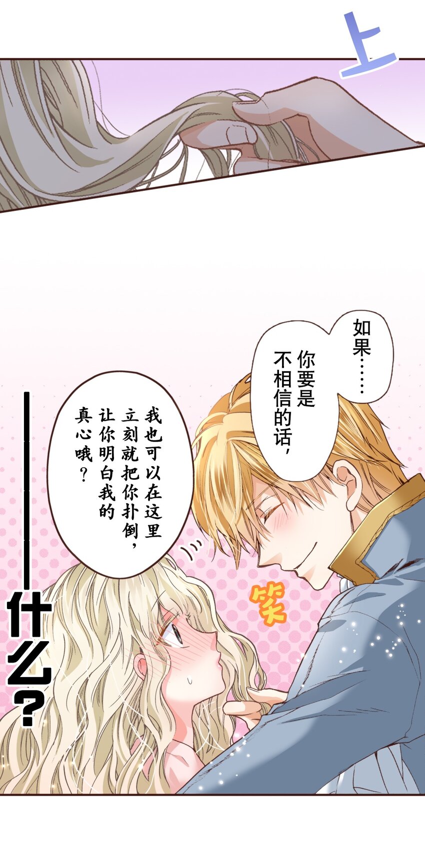 《书虫公主（彩色条漫）》9 9 第10页