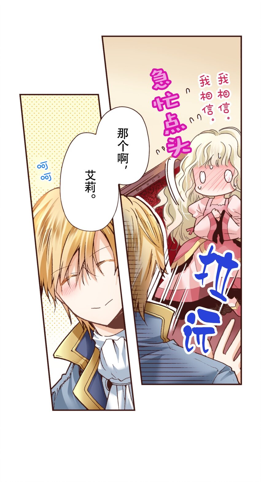 《书虫公主（彩色条漫）》9 9 第11页