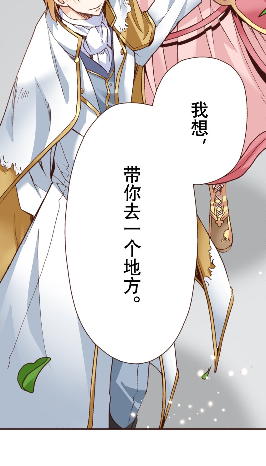 《书虫公主（彩色条漫）》9 9 第14页