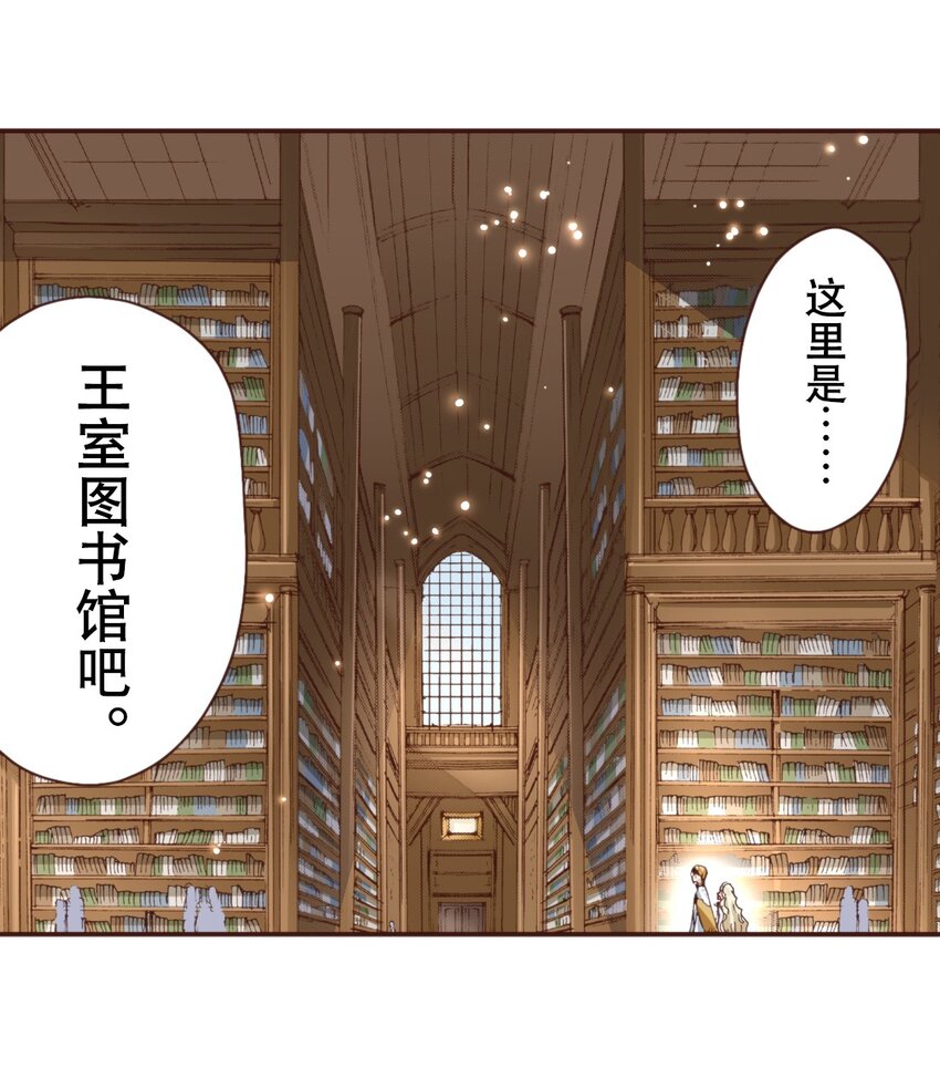 《书虫公主（彩色条漫）》9 9 第15页