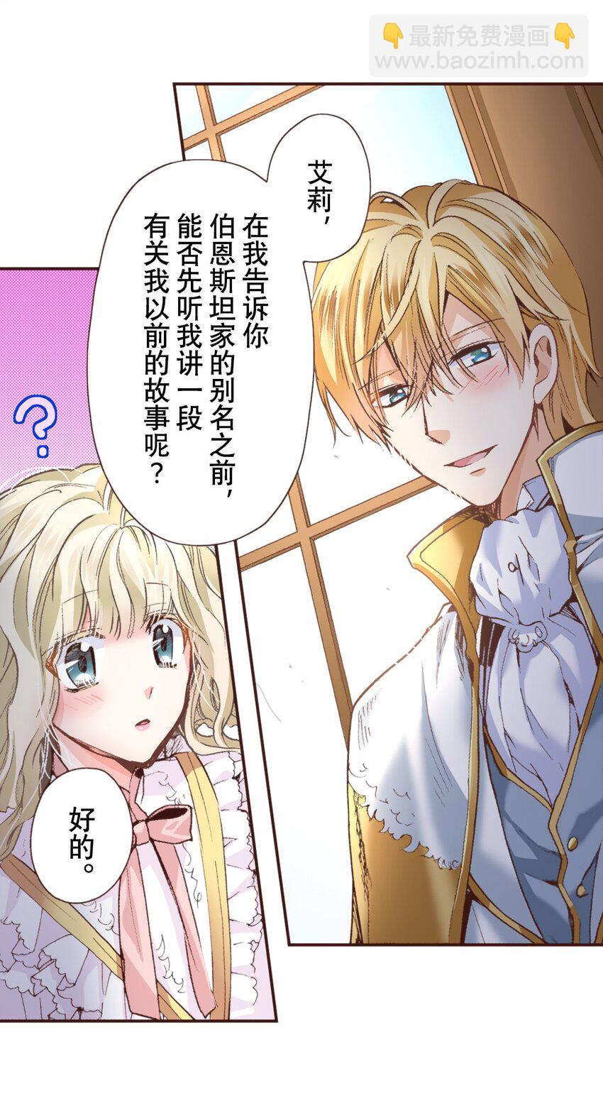 《书虫公主（彩色条漫）》9 9 第17页