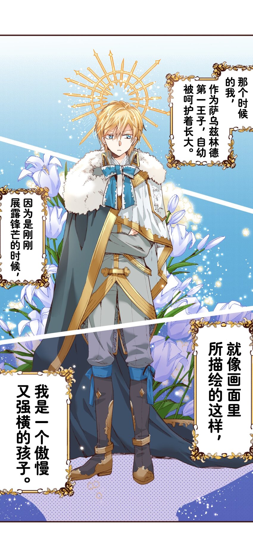 《书虫公主（彩色条漫）》9 9 第18页