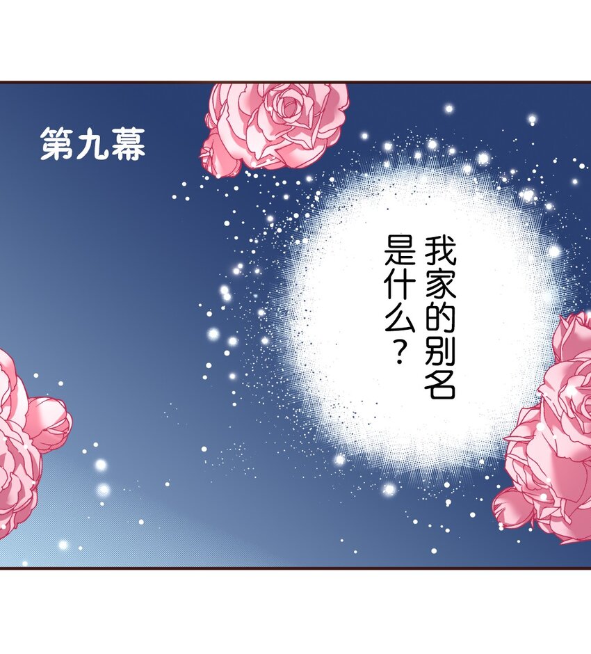 《书虫公主（彩色条漫）》9 9 第1页