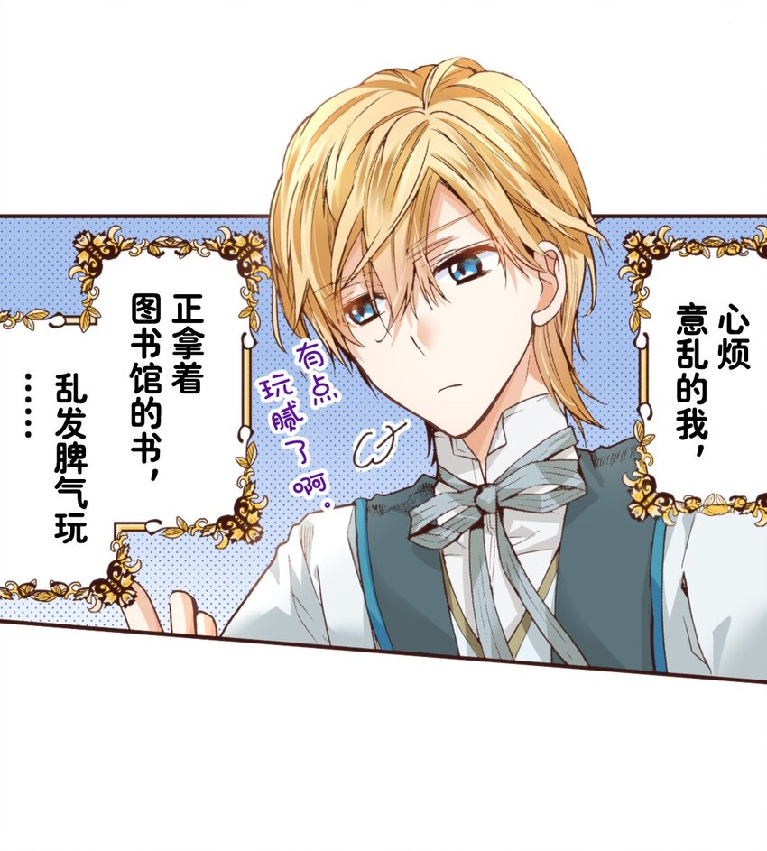 《书虫公主（彩色条漫）》9 9 第21页