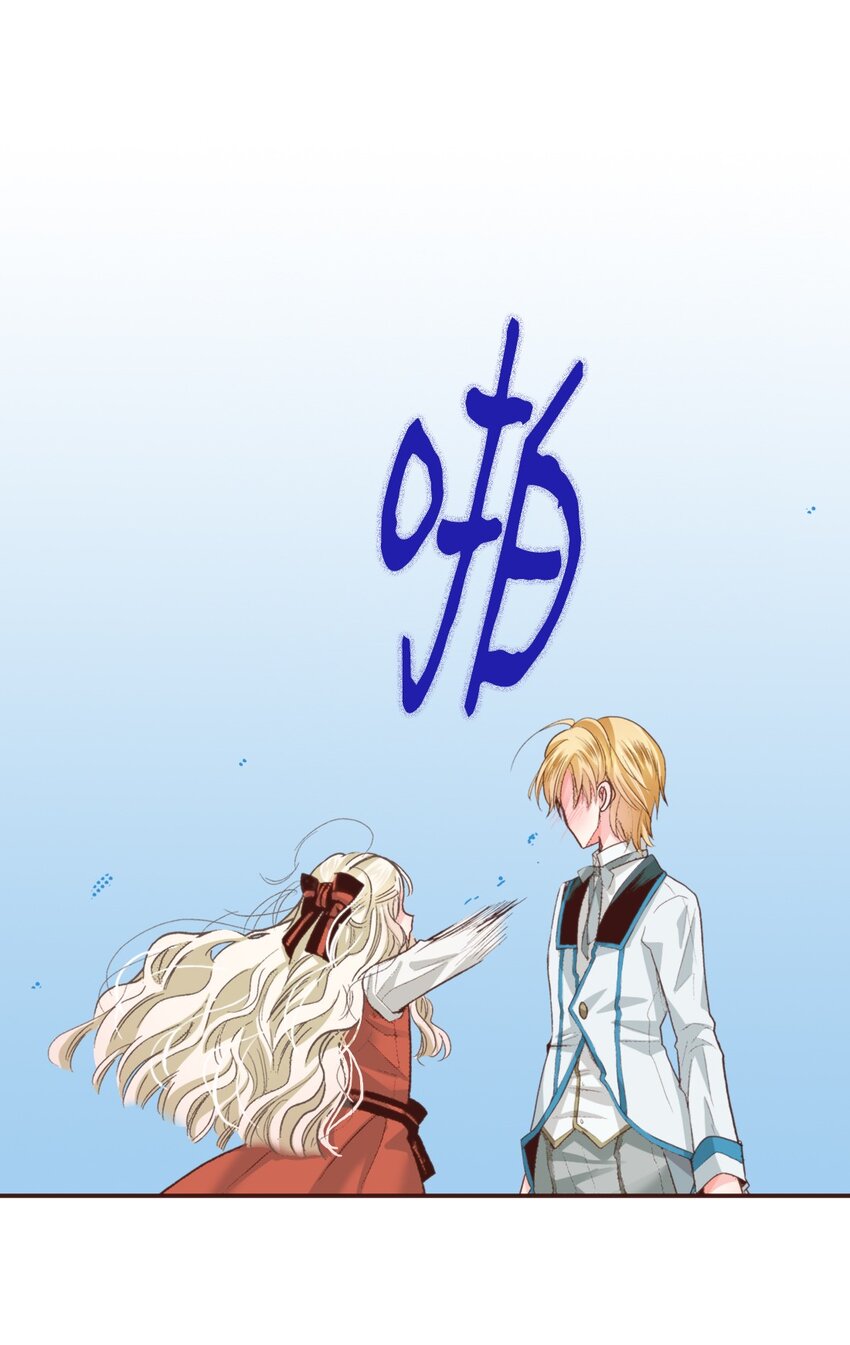 《书虫公主（彩色条漫）》9 9 第23页