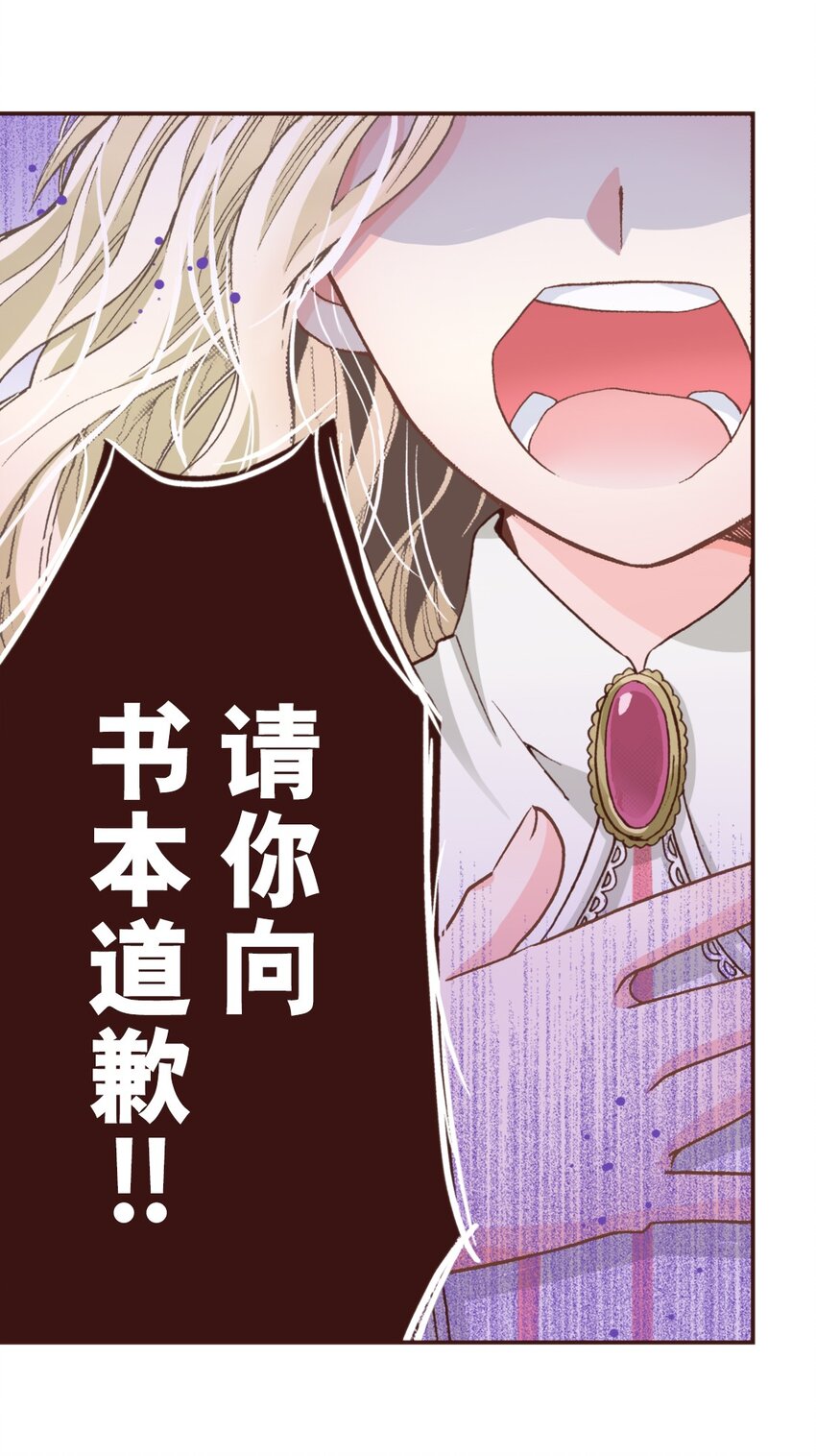 《书虫公主（彩色条漫）》9 9 第25页