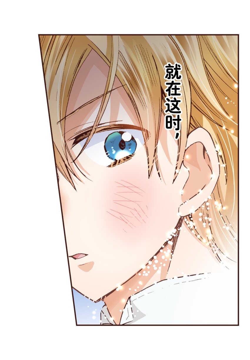 《书虫公主（彩色条漫）》9 9 第26页