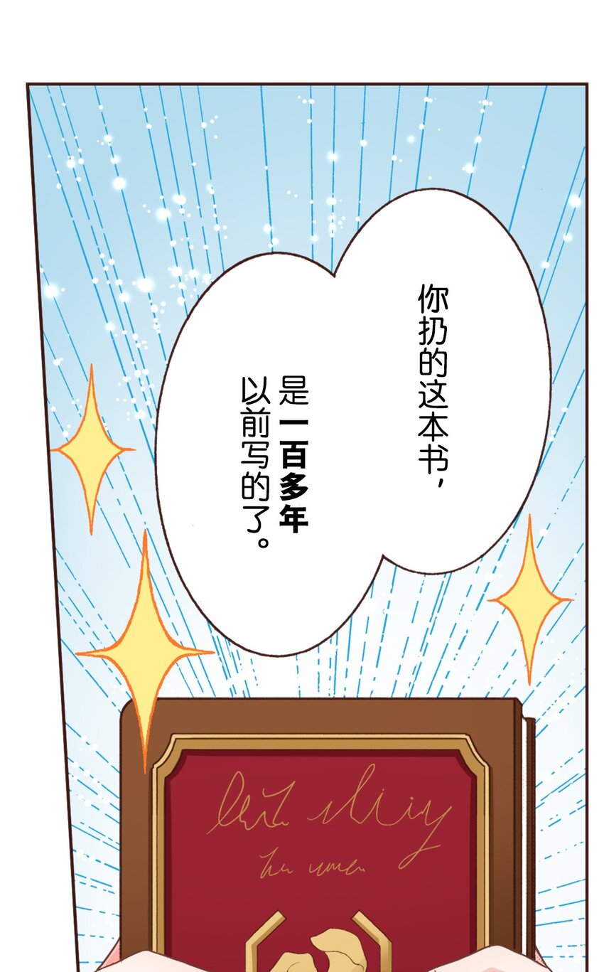 《书虫公主（彩色条漫）》9 9 第35页
