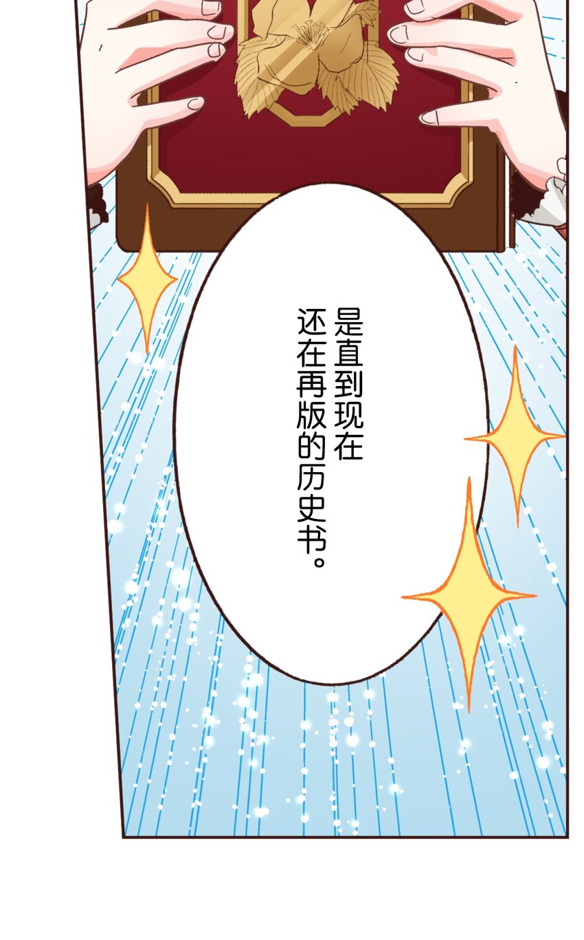 《书虫公主（彩色条漫）》9 9 第36页