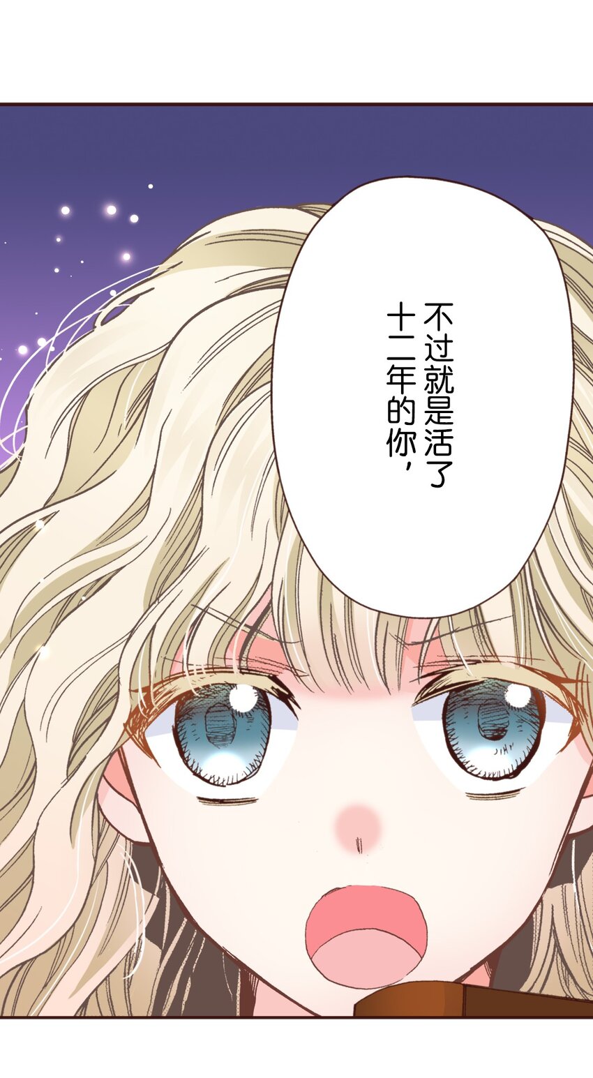 《书虫公主（彩色条漫）》9 9 第37页