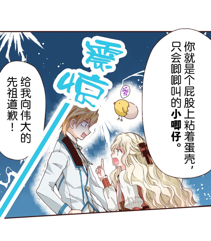 《书虫公主（彩色条漫）》9 9 第39页