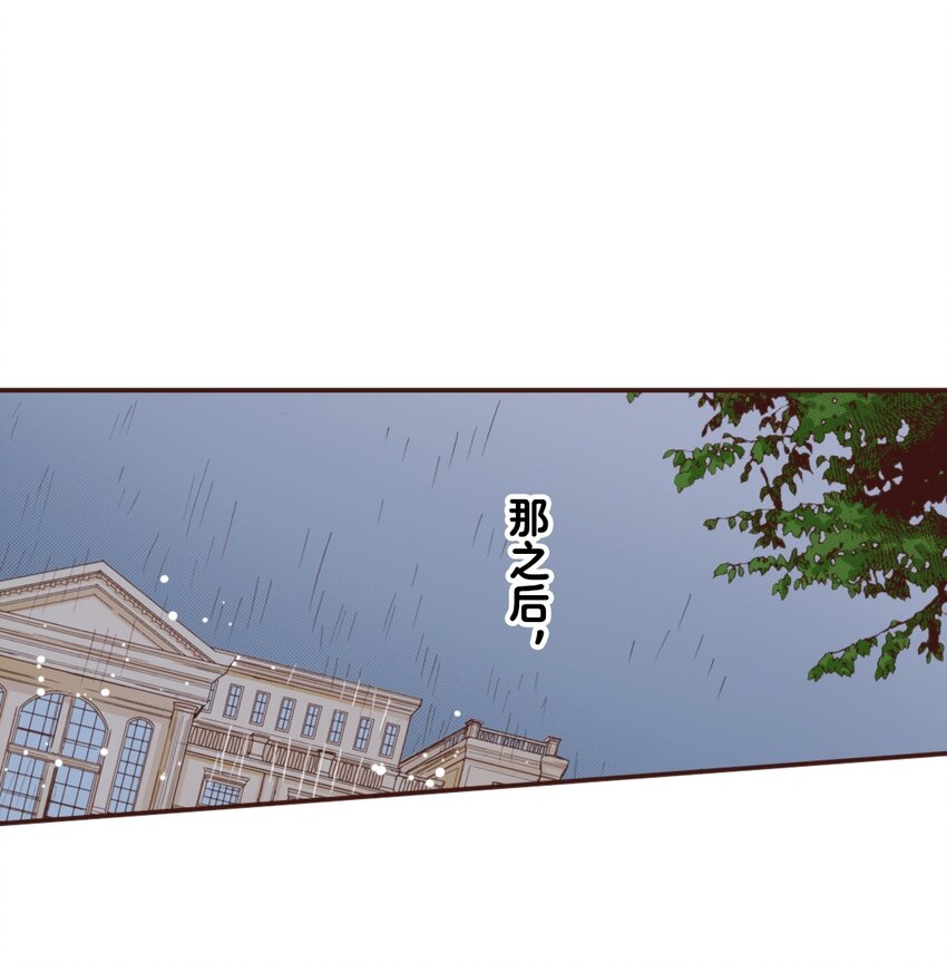 《书虫公主（彩色条漫）》9 9 第42页