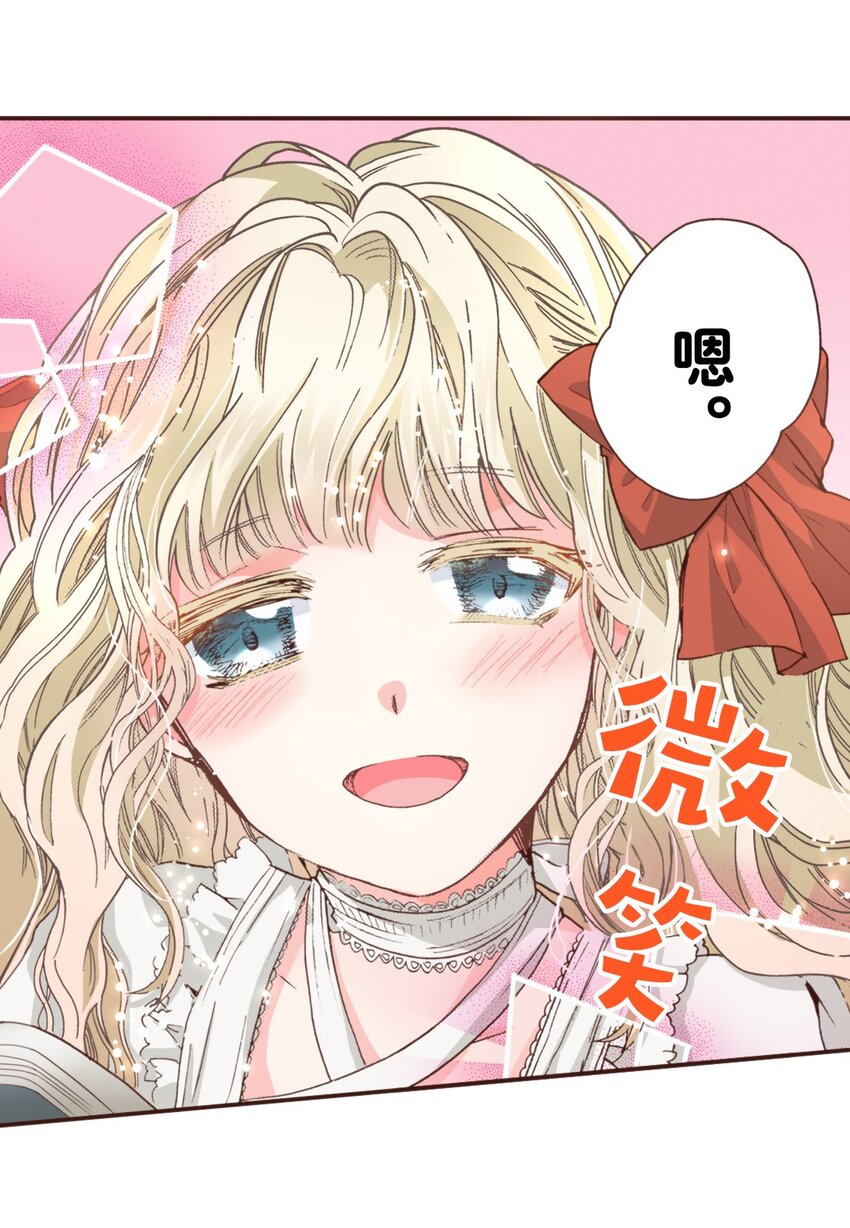《书虫公主（彩色条漫）》9 9 第46页