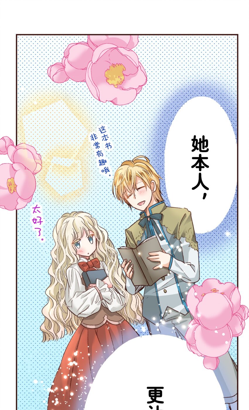 《书虫公主（彩色条漫）》9 9 第49页