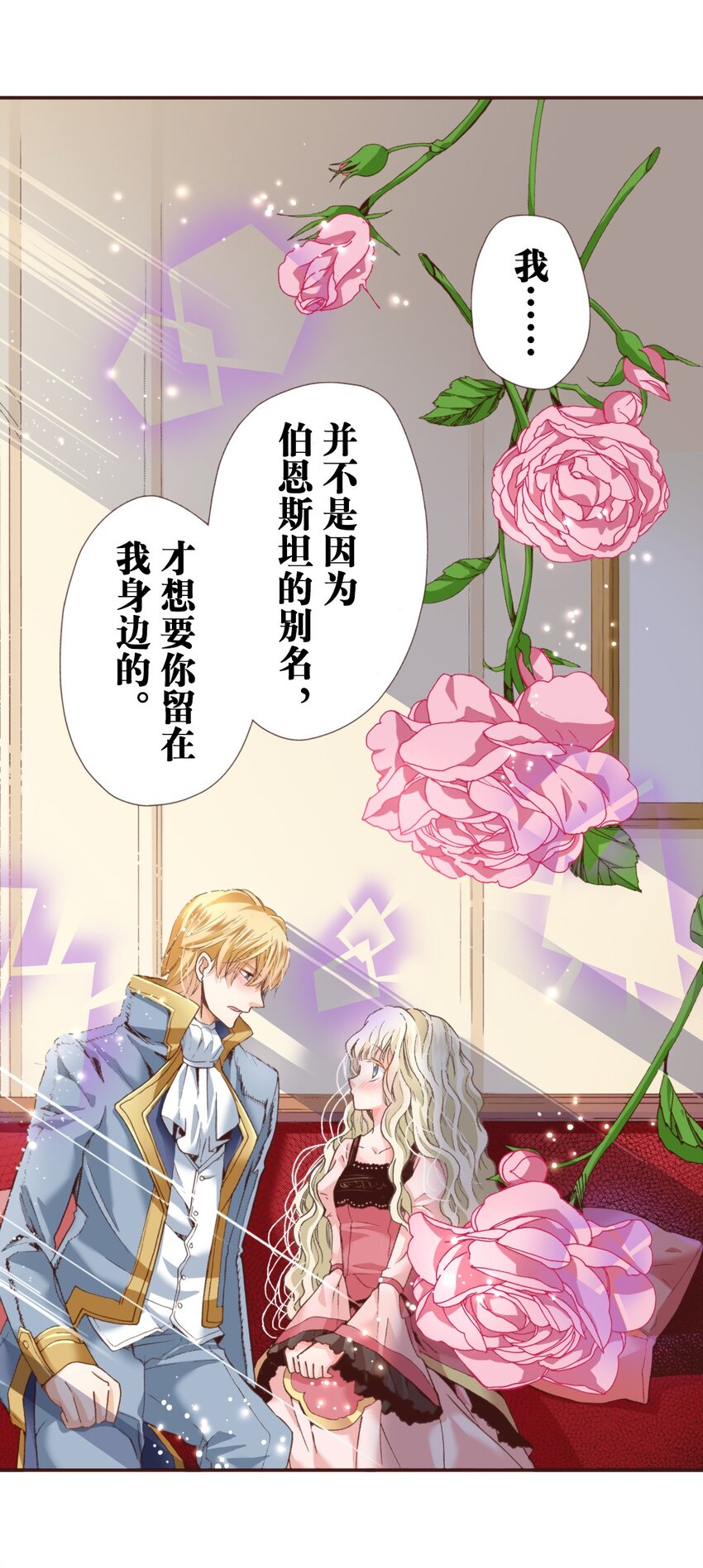 《书虫公主（彩色条漫）》9 9 第4页