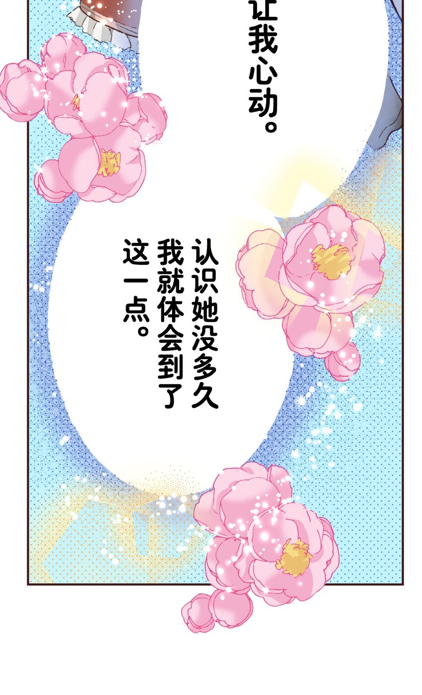 《书虫公主（彩色条漫）》9 9 第50页