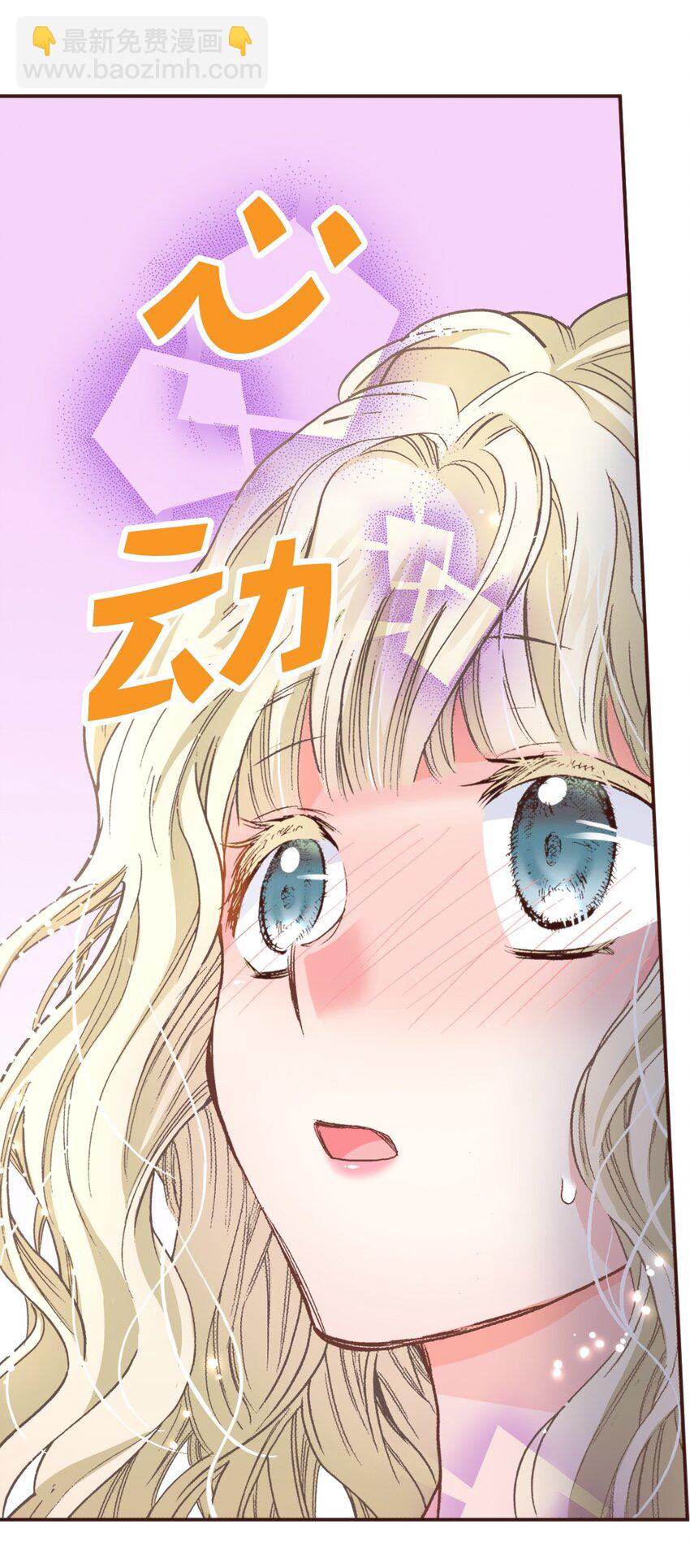 《书虫公主（彩色条漫）》9 9 第7页