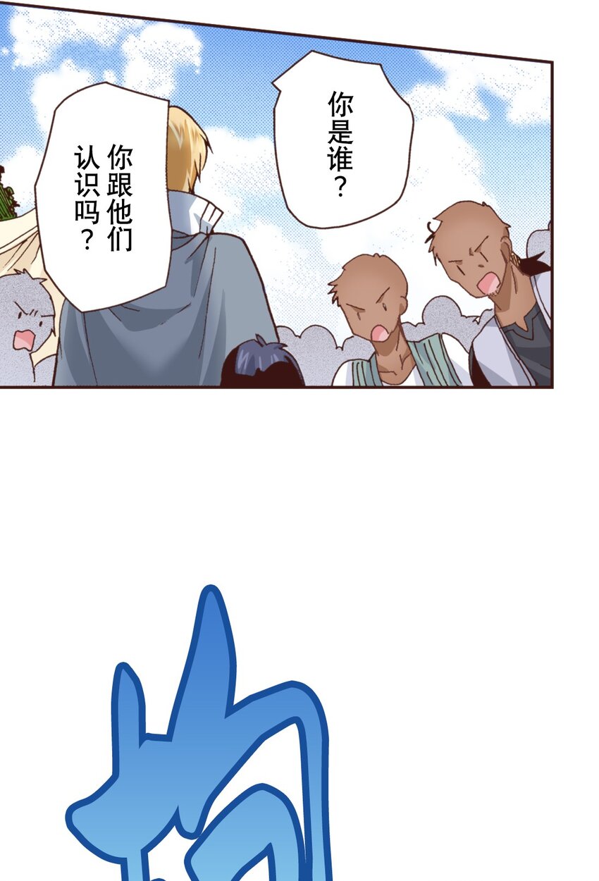《书虫公主（彩色条漫）》12 12 第12页
