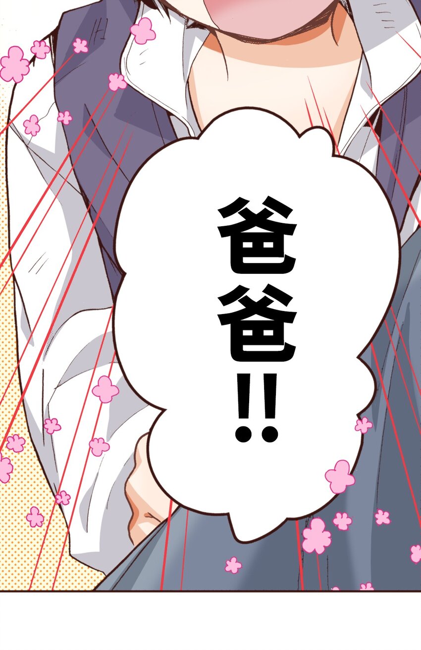 《书虫公主（彩色条漫）》12 12 第15页