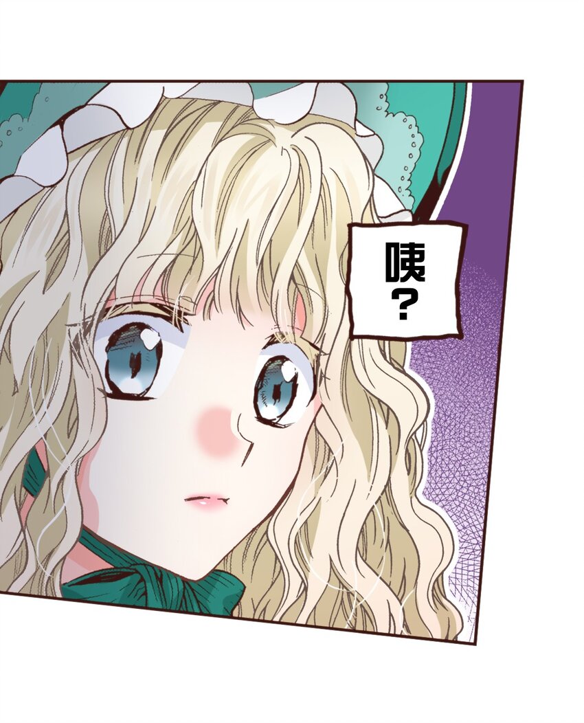 《书虫公主（彩色条漫）》12 12 第17页